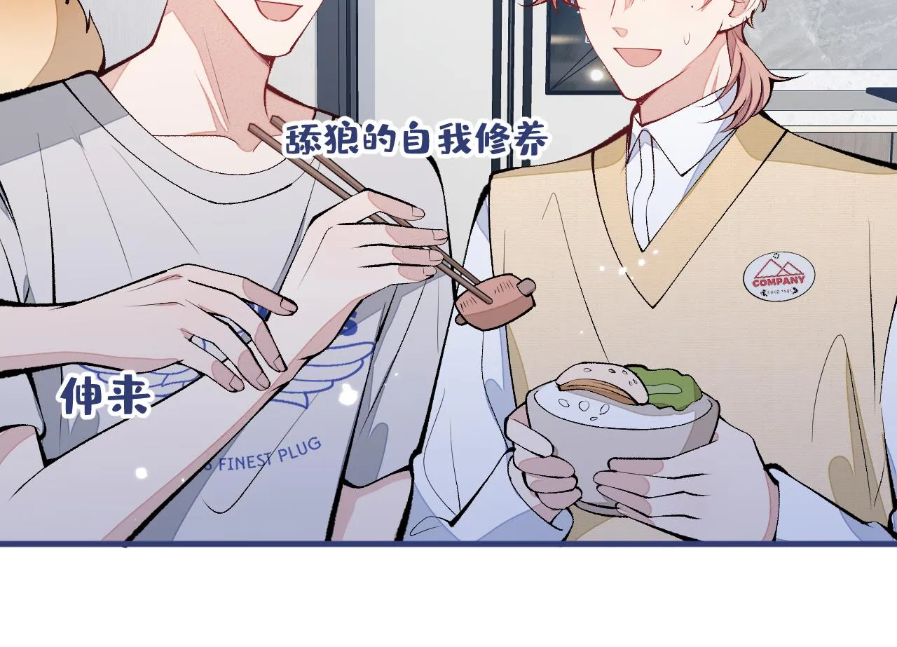 第159话 说脏话，扣两分 第6页