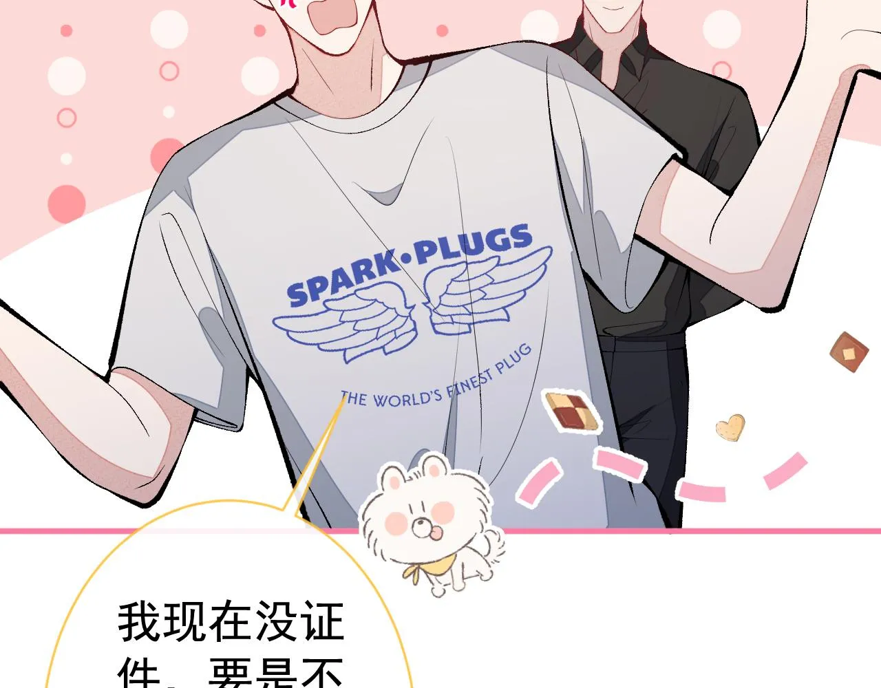 第159话 说脏话，扣两分 第17页