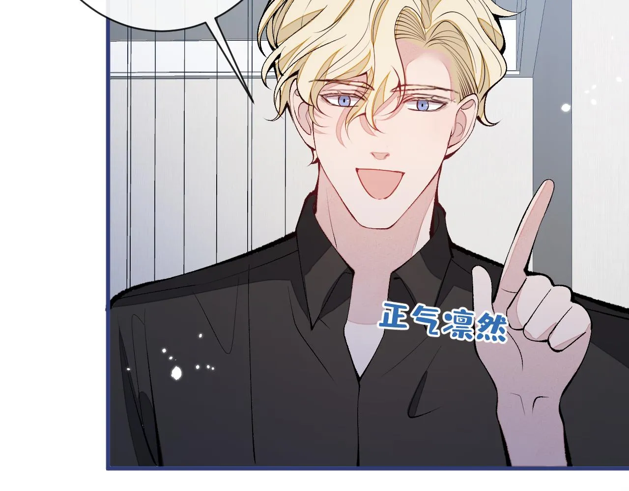 第159话 说脏话，扣两分 第20页