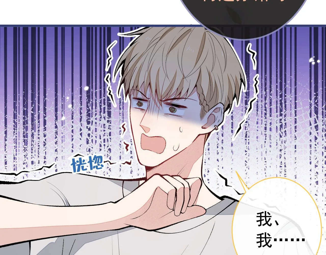 第159话 说脏话，扣两分 第26页