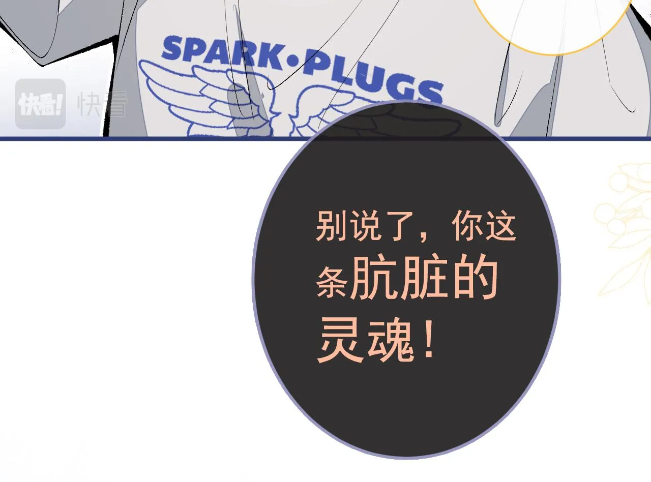 第159话 说脏话，扣两分 第27页