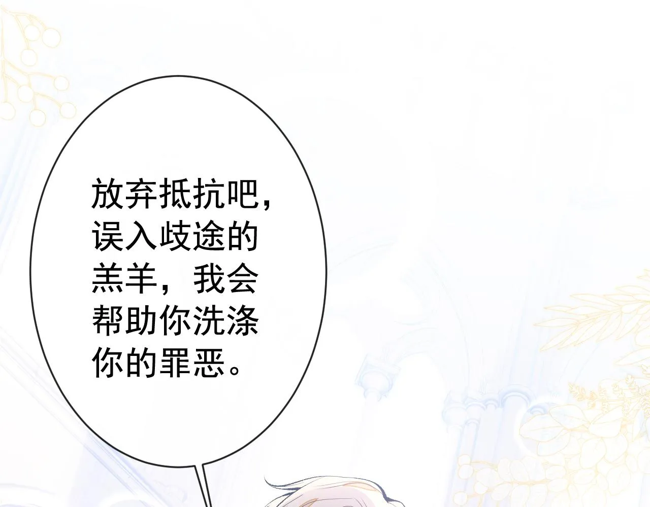 第159话 说脏话，扣两分 第28页