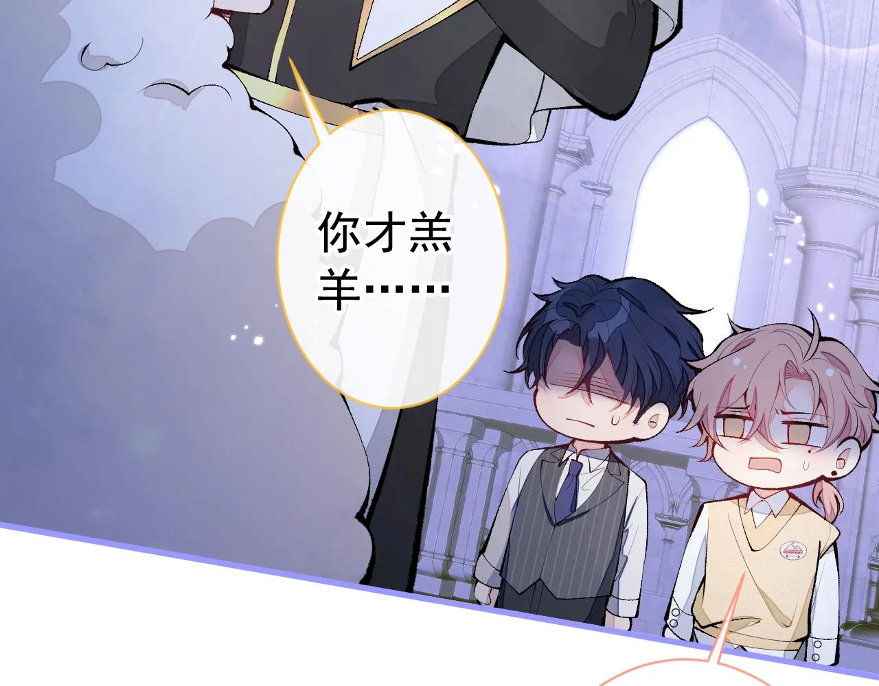 第159话 说脏话，扣两分 第30页