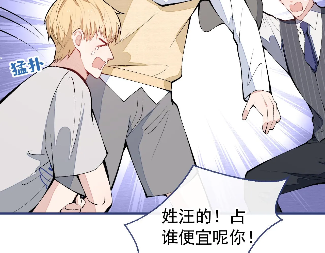 第159话 说脏话，扣两分 第34页