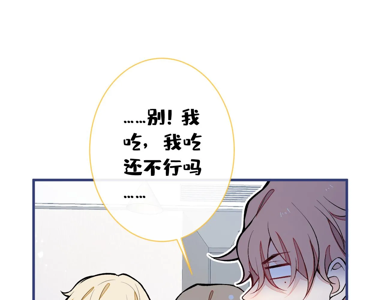 第159话 说脏话，扣两分 第38页