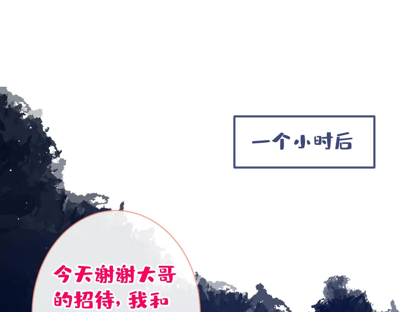 第159话 说脏话，扣两分 第41页
