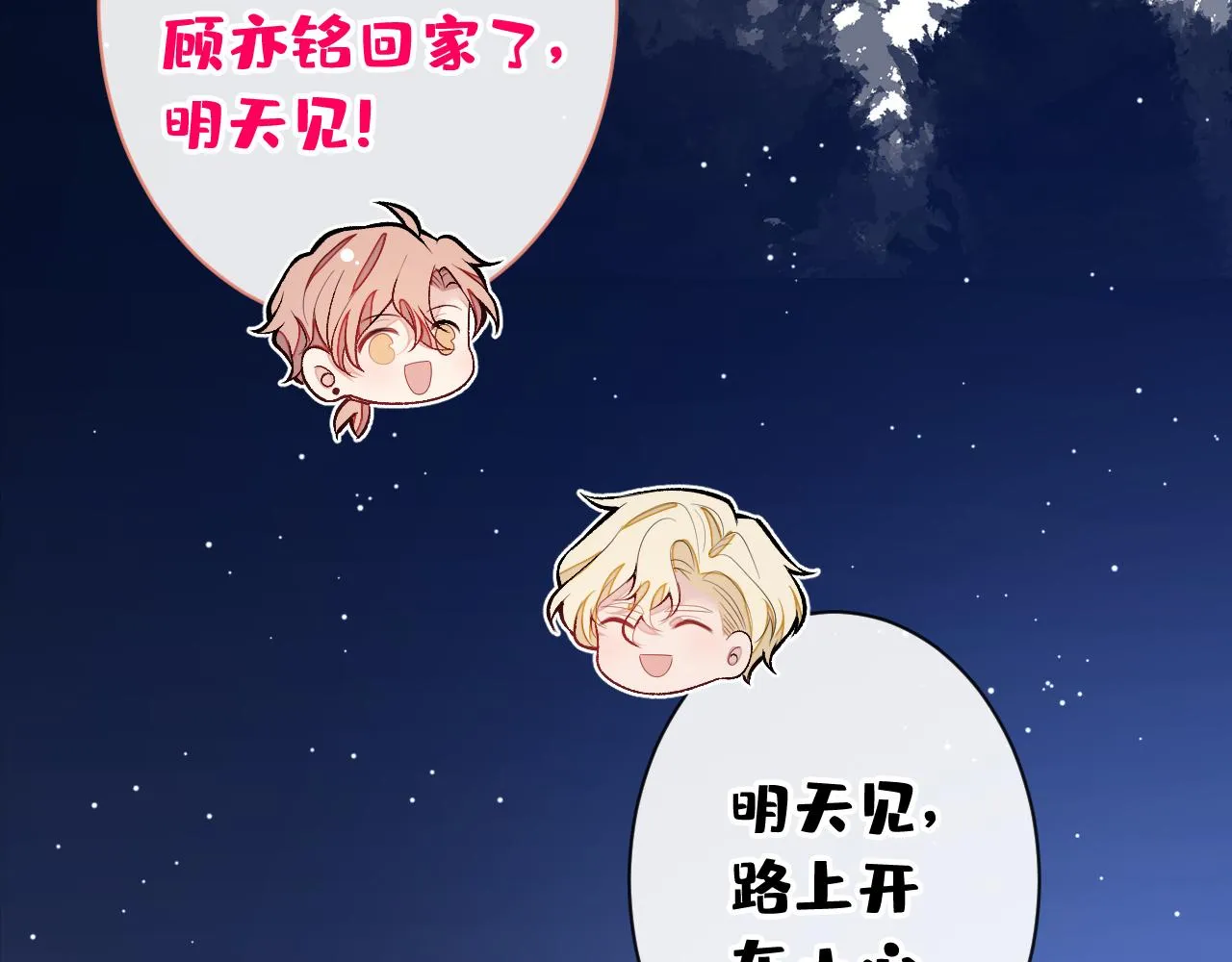 第159话 说脏话，扣两分 第42页