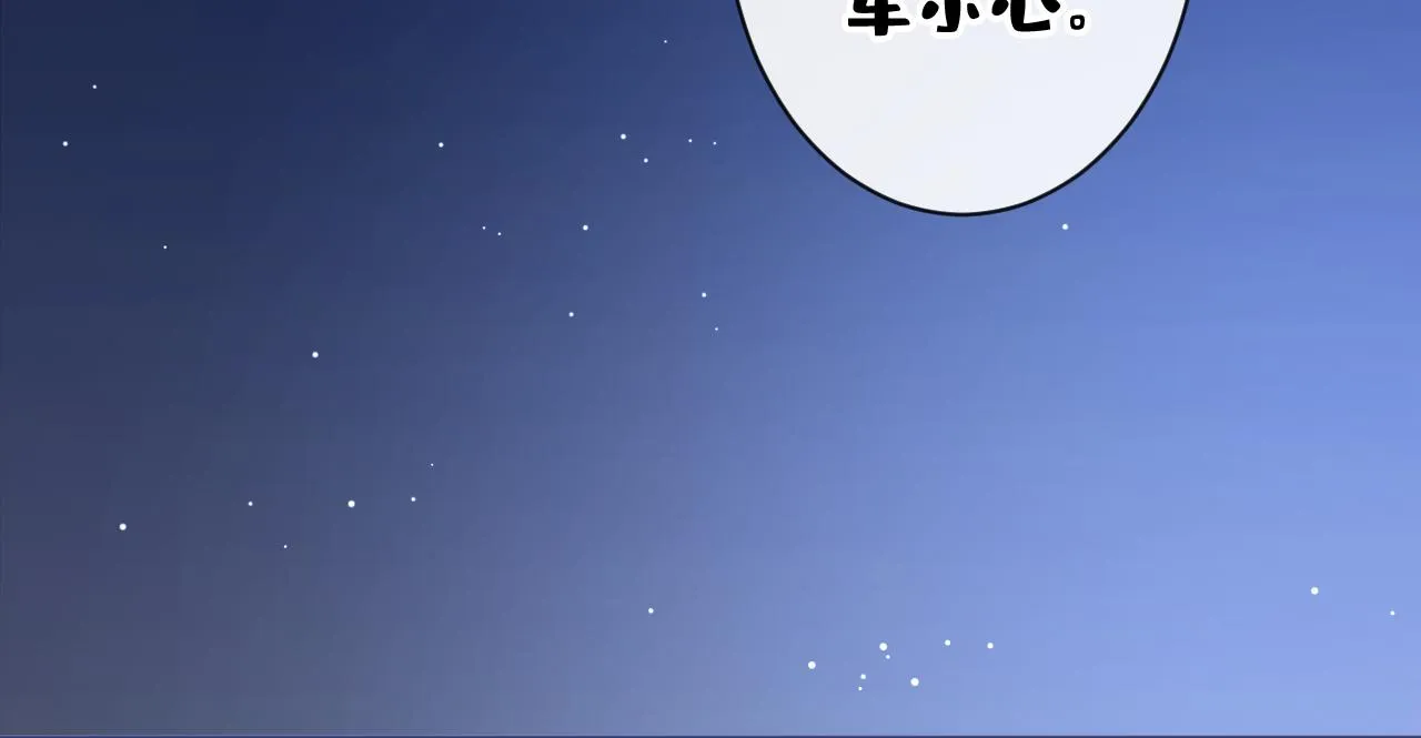 第159话 说脏话，扣两分 第43页