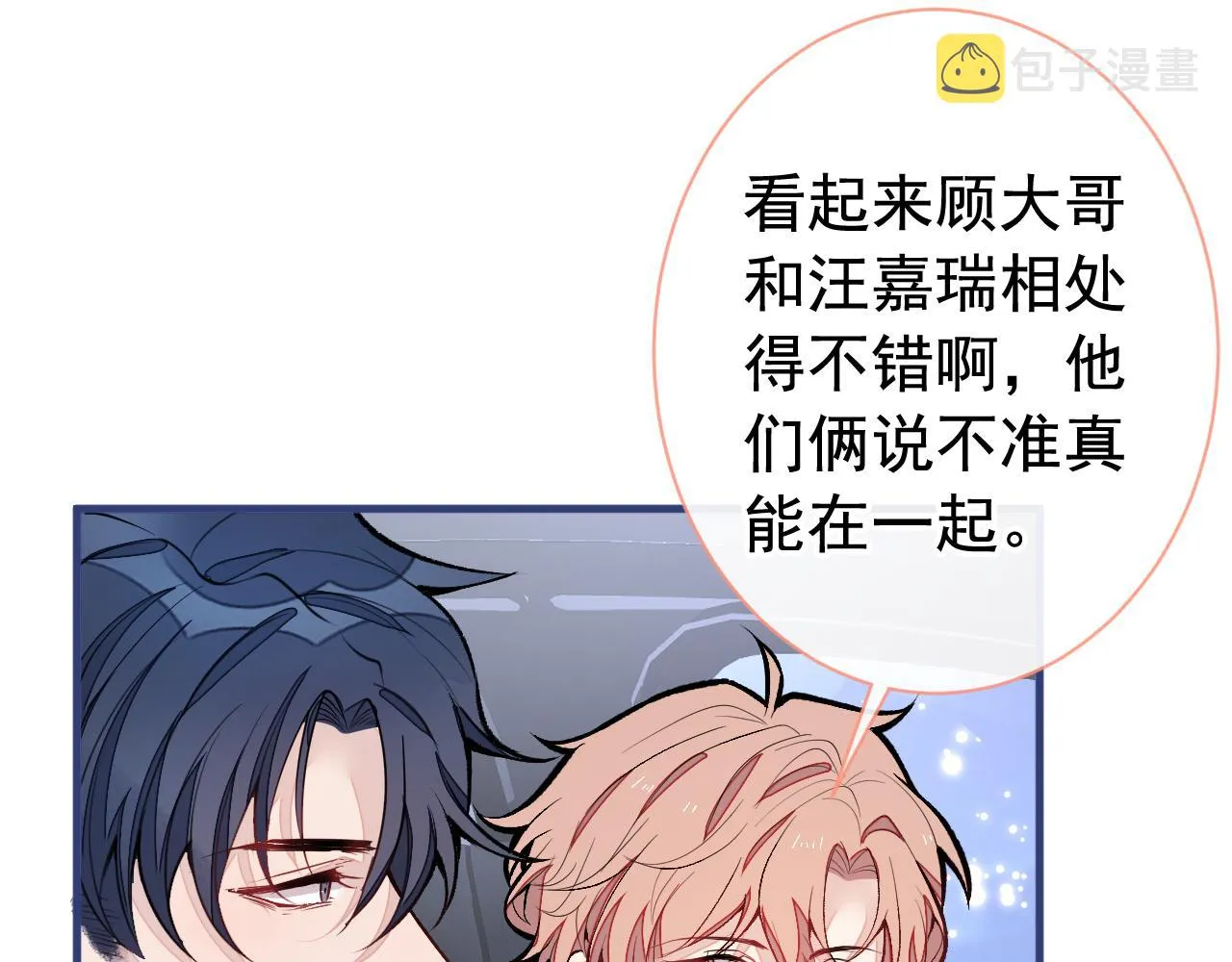 第159话 说脏话，扣两分 第46页