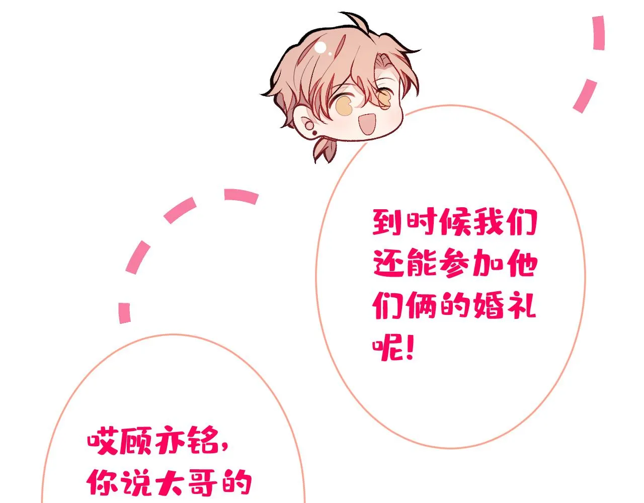 第159话 说脏话，扣两分 第48页