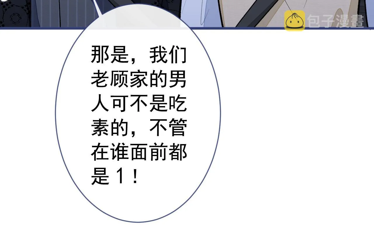 第159话 说脏话，扣两分 第57页