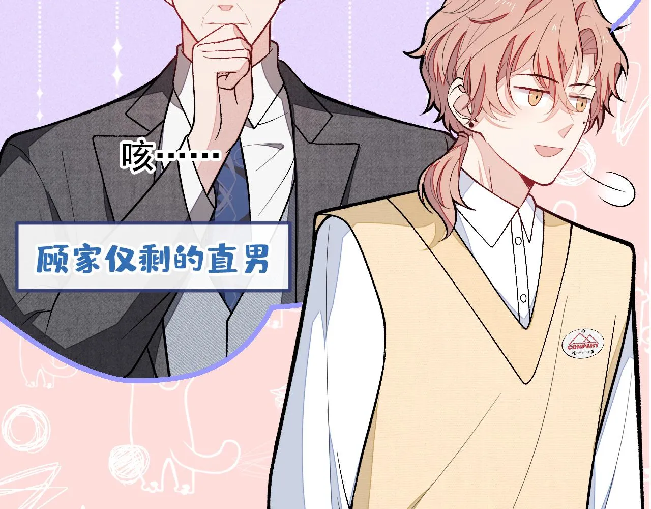 第159话 说脏话，扣两分 第59页