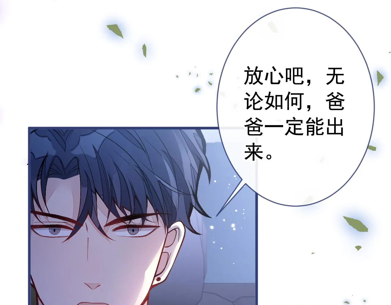 第159话 说脏话，扣两分 第64页