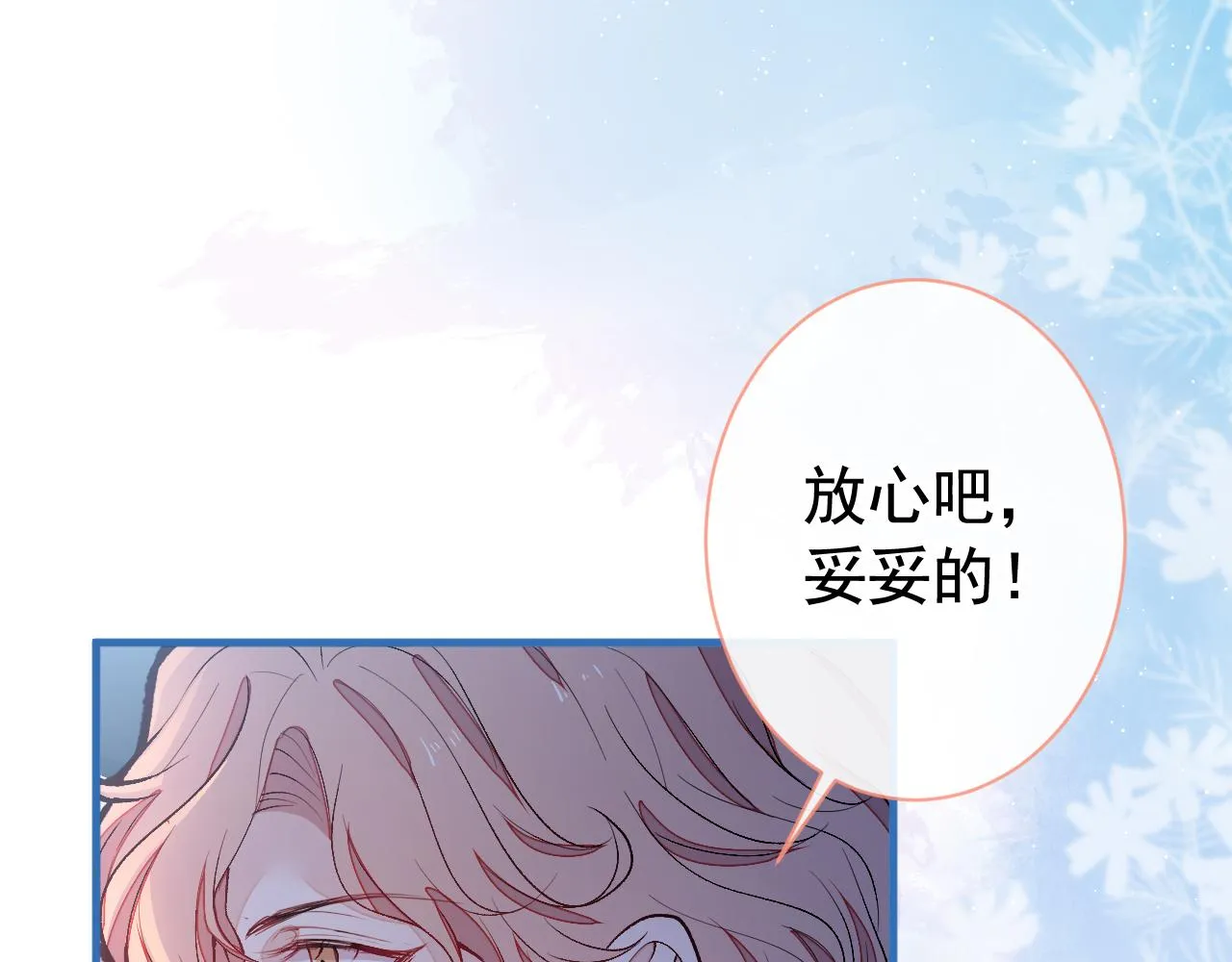 第159话 说脏话，扣两分 第72页