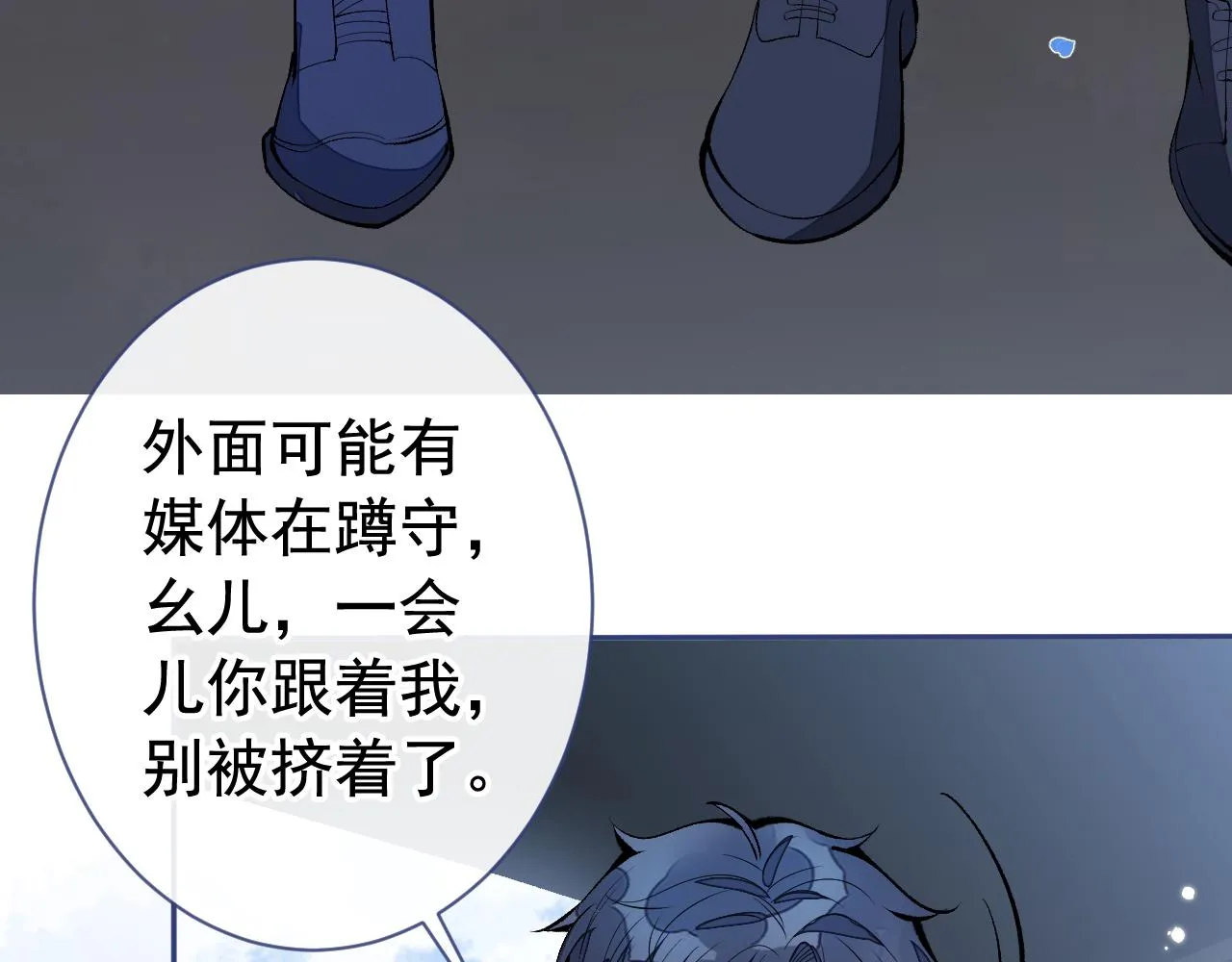 第159话 说脏话，扣两分 第79页