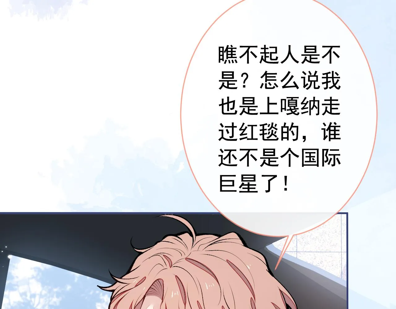 第159话 说脏话，扣两分 第82页