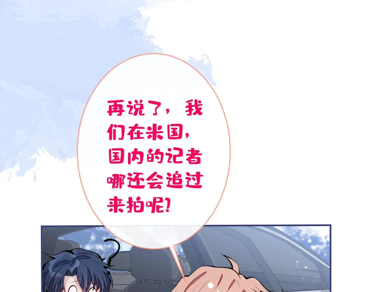 第159话 说脏话，扣两分 第84页