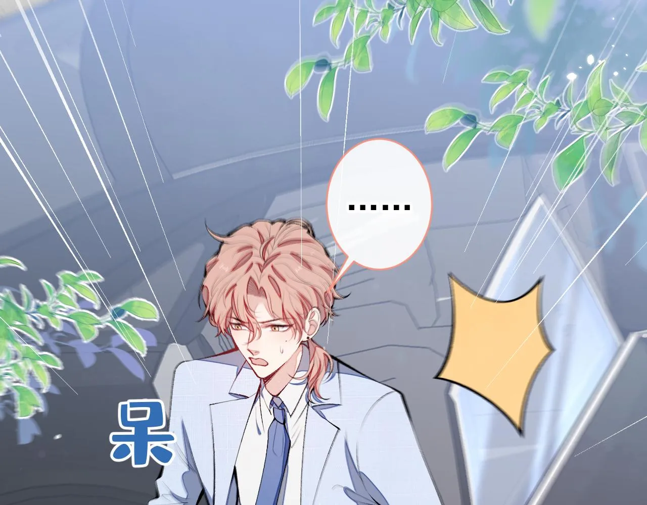 第159话 说脏话，扣两分 第89页
