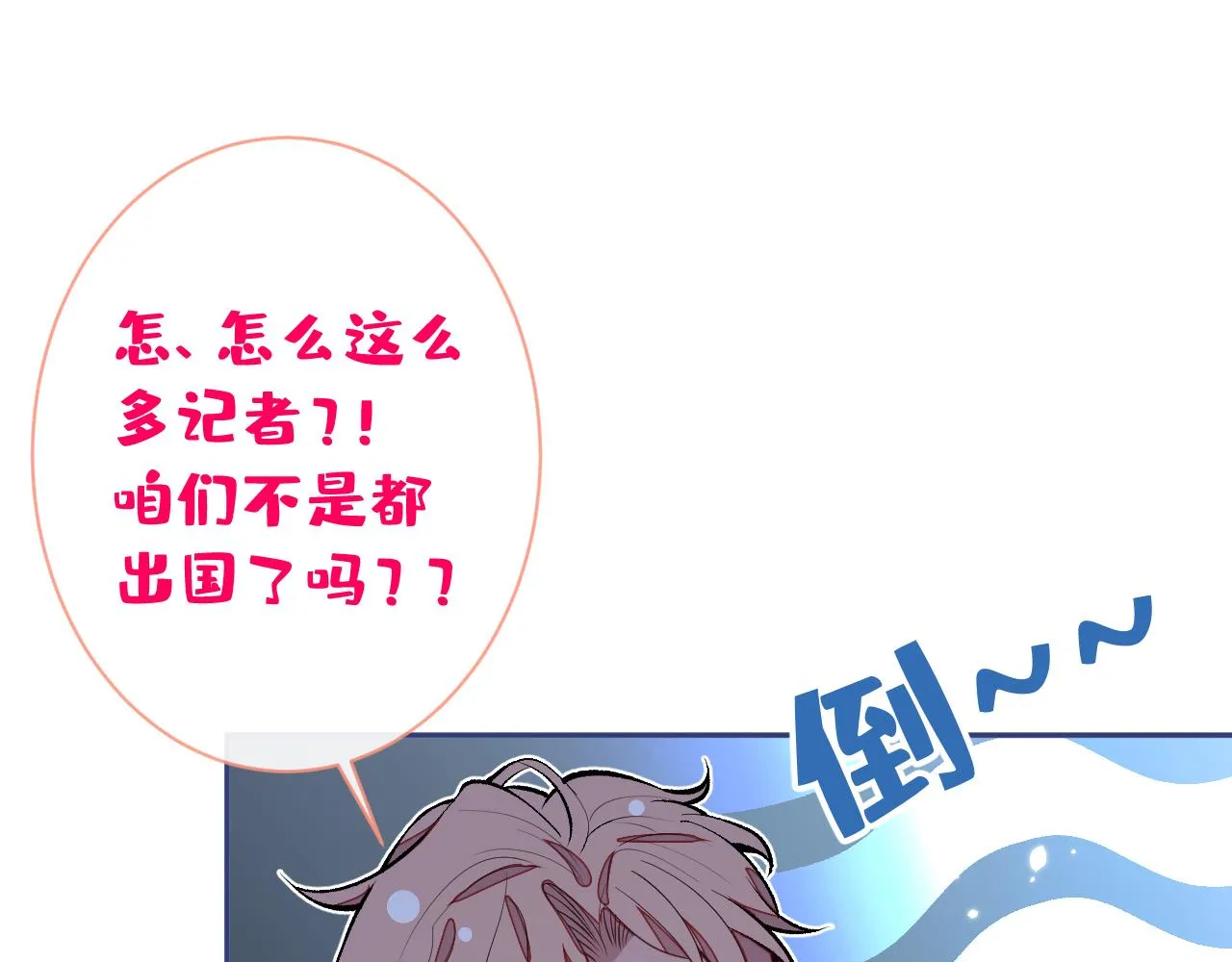 第159话 说脏话，扣两分 第93页