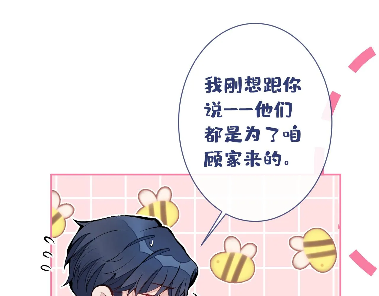 第159话 说脏话，扣两分 第95页