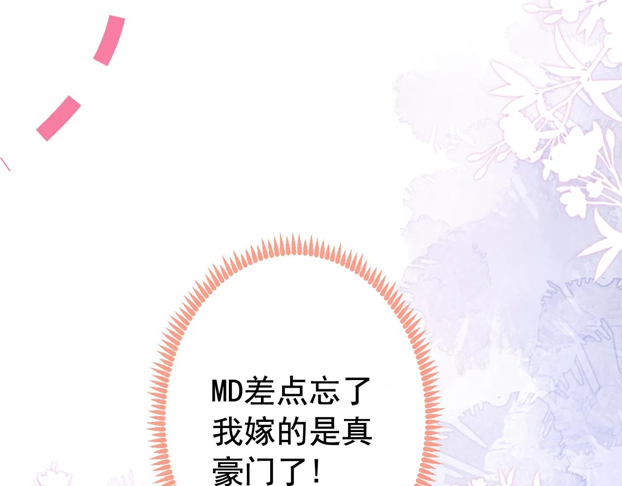 第159话 说脏话，扣两分 第97页