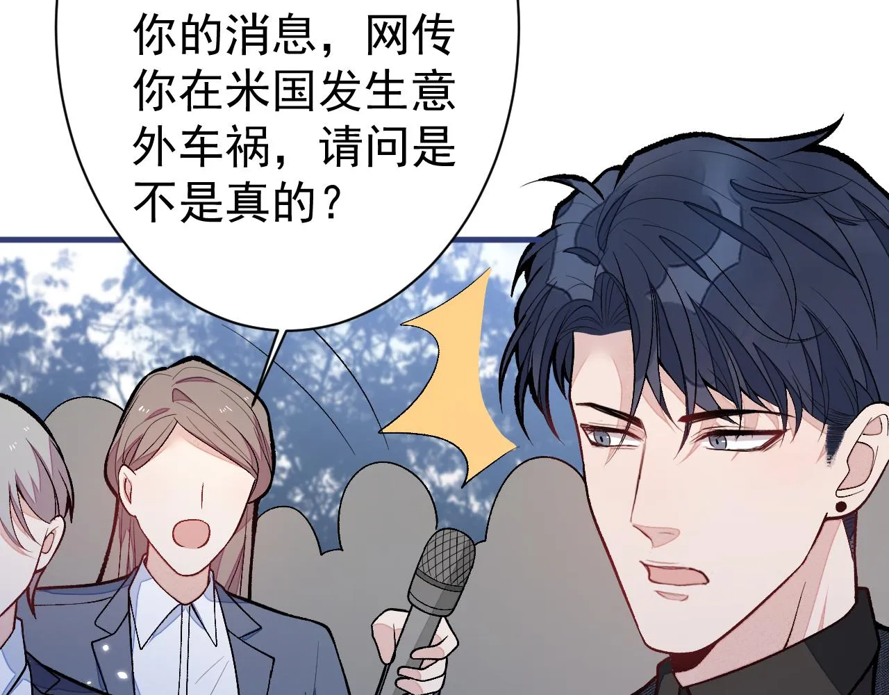 第159话 说脏话，扣两分 第101页