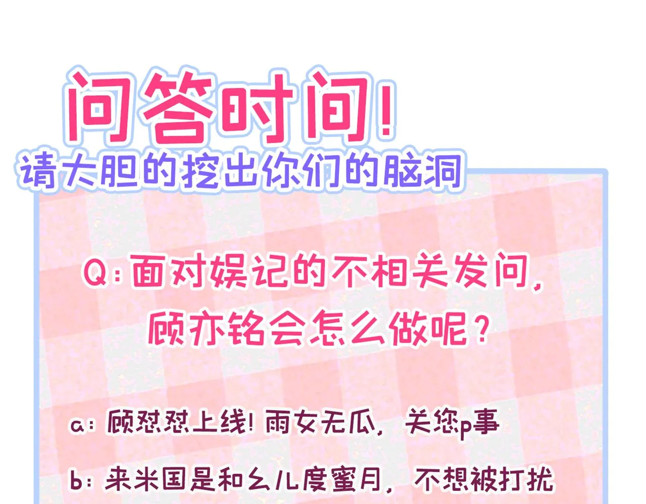 第159话 说脏话，扣两分 第106页
