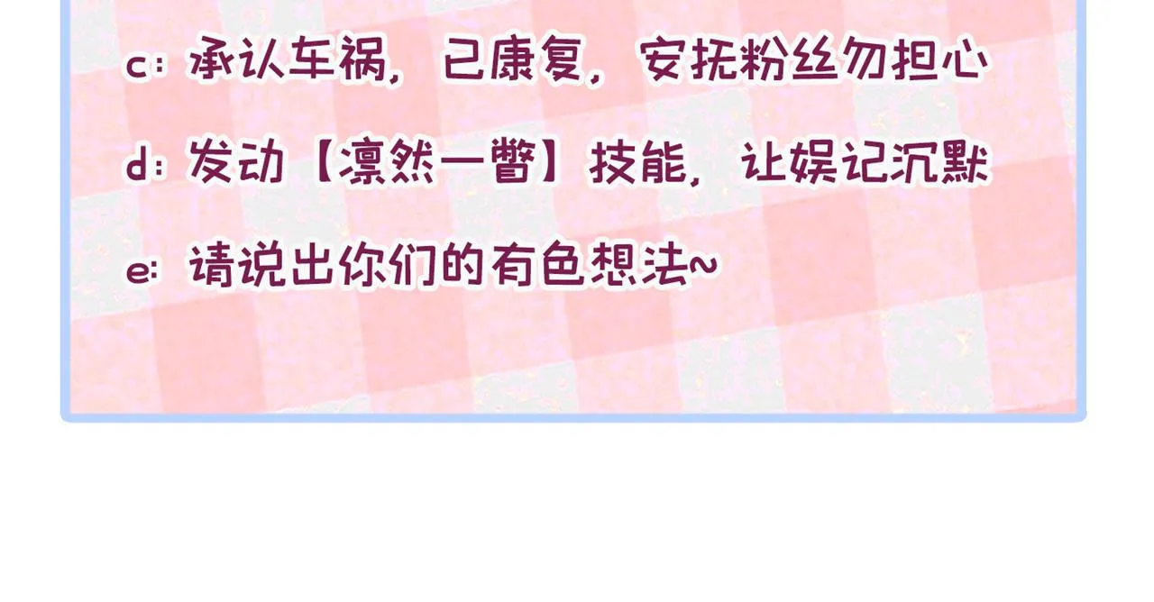 第159话 说脏话，扣两分 第107页