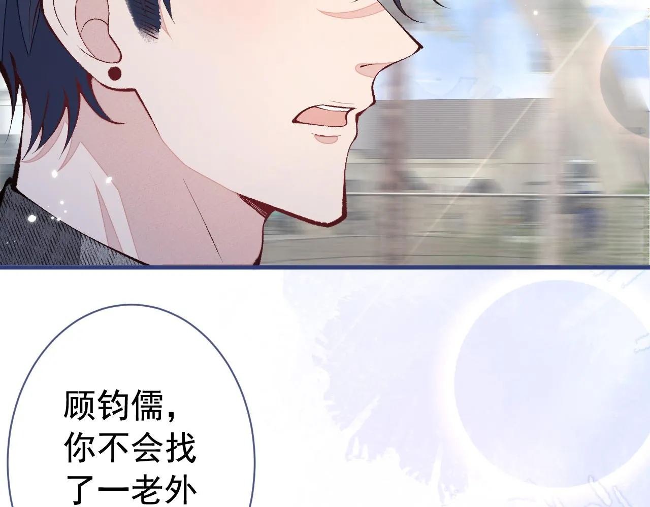 第156话 情敌变连襟？ 第16页