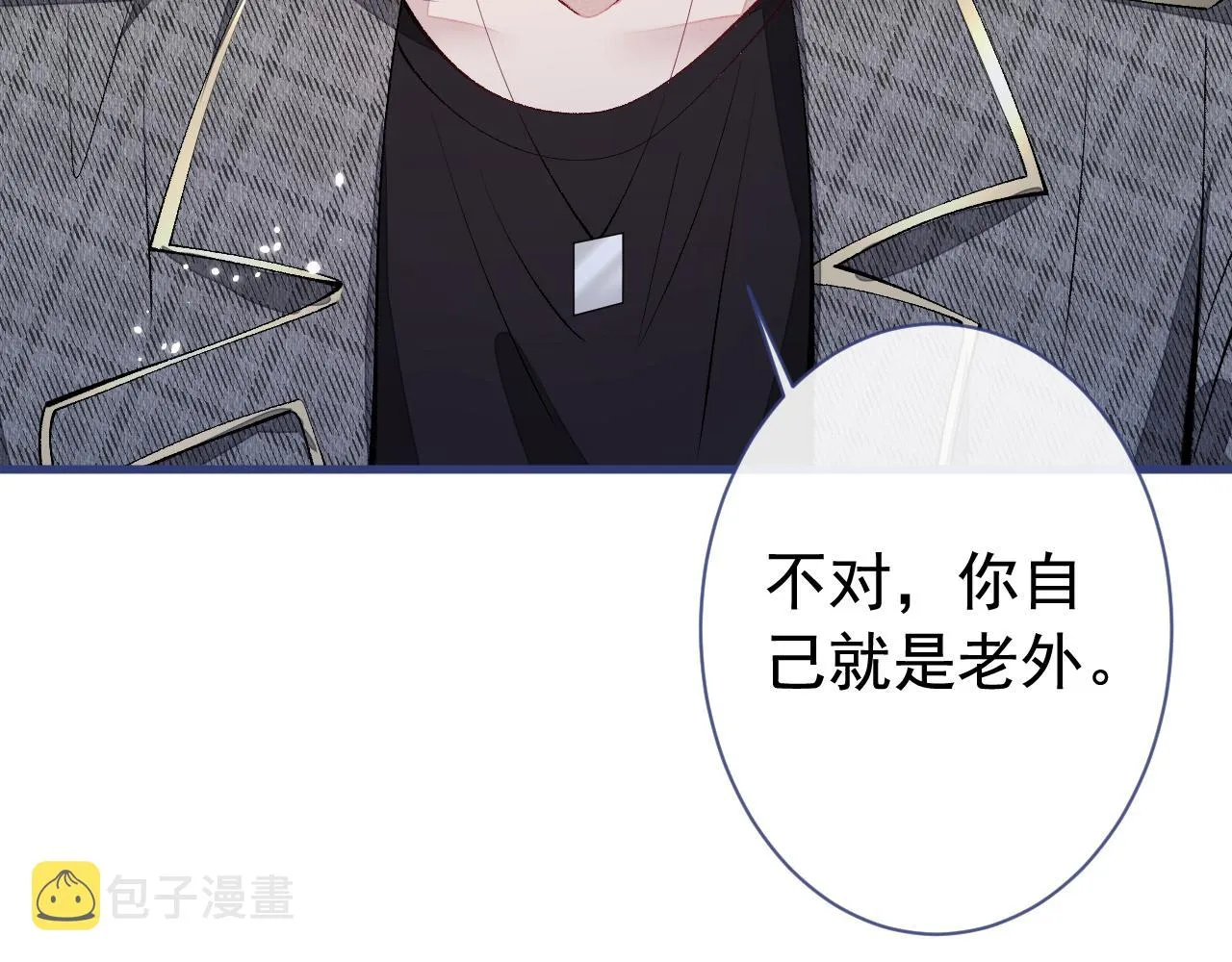 第156话 情敌变连襟？ 第19页