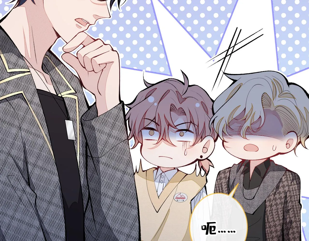 第156话 情敌变连襟？ 第23页