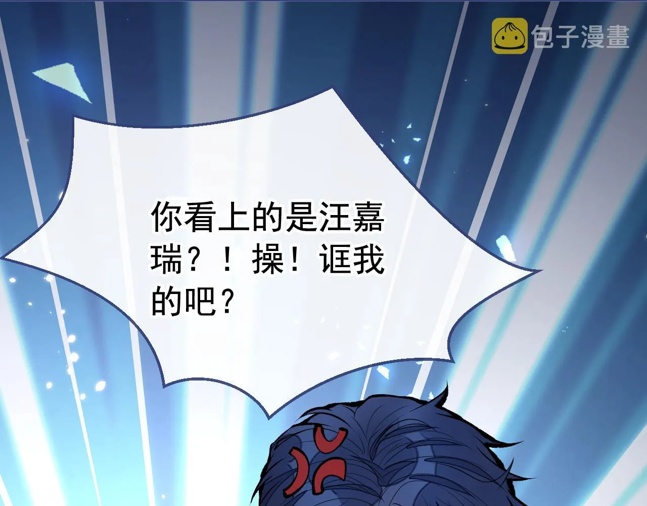 第156话 情敌变连襟？ 第31页