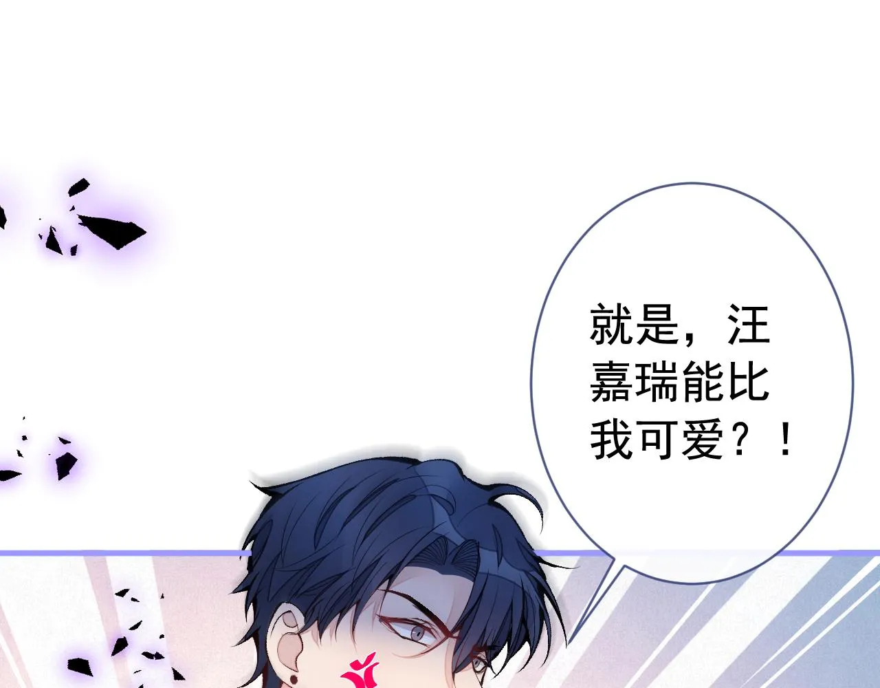 第156话 情敌变连襟？ 第43页