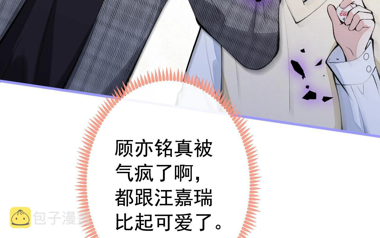 第156话 情敌变连襟？ 第45页