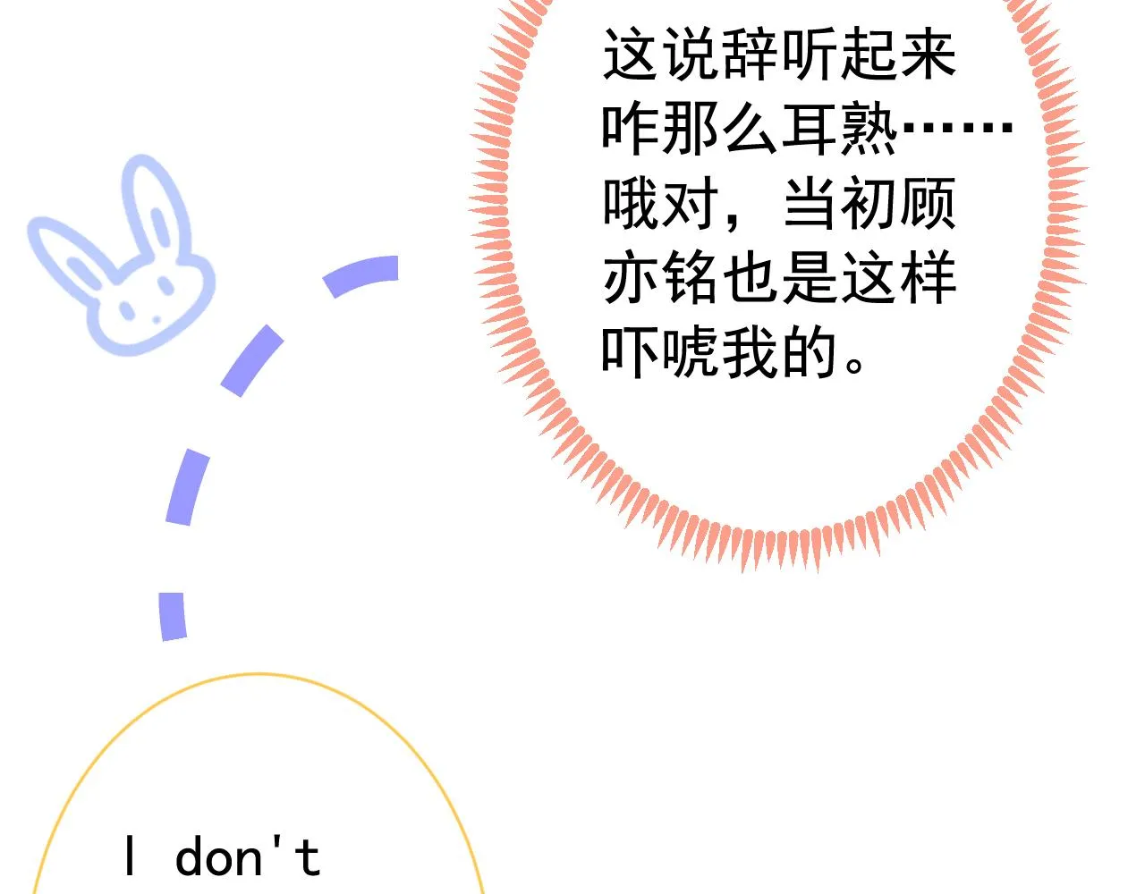 第156话 情敌变连襟？ 第52页