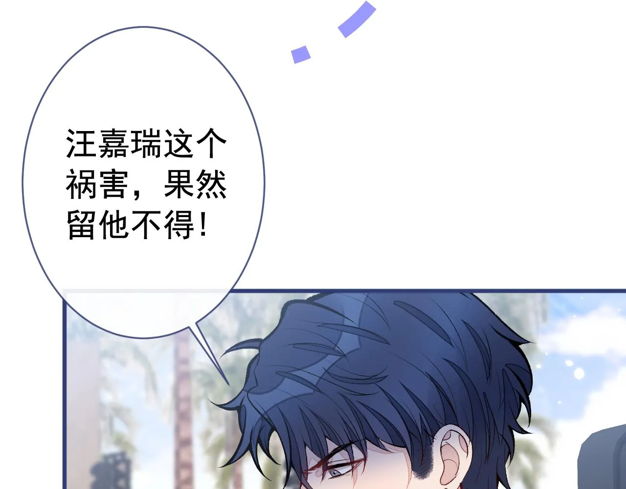 第156话 情敌变连襟？ 第57页