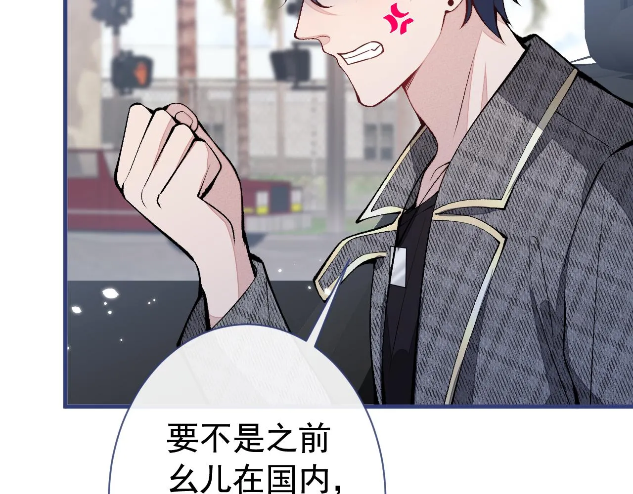 第156话 情敌变连襟？ 第58页