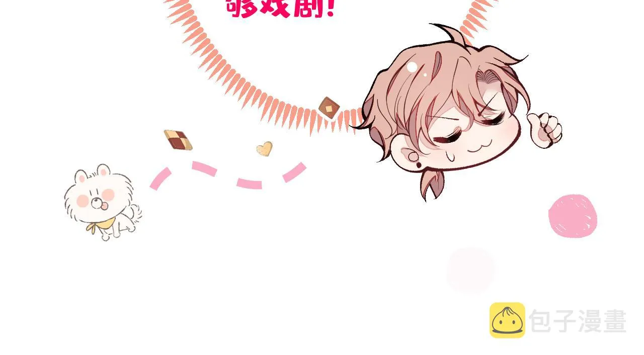 第156话 情敌变连襟？ 第78页