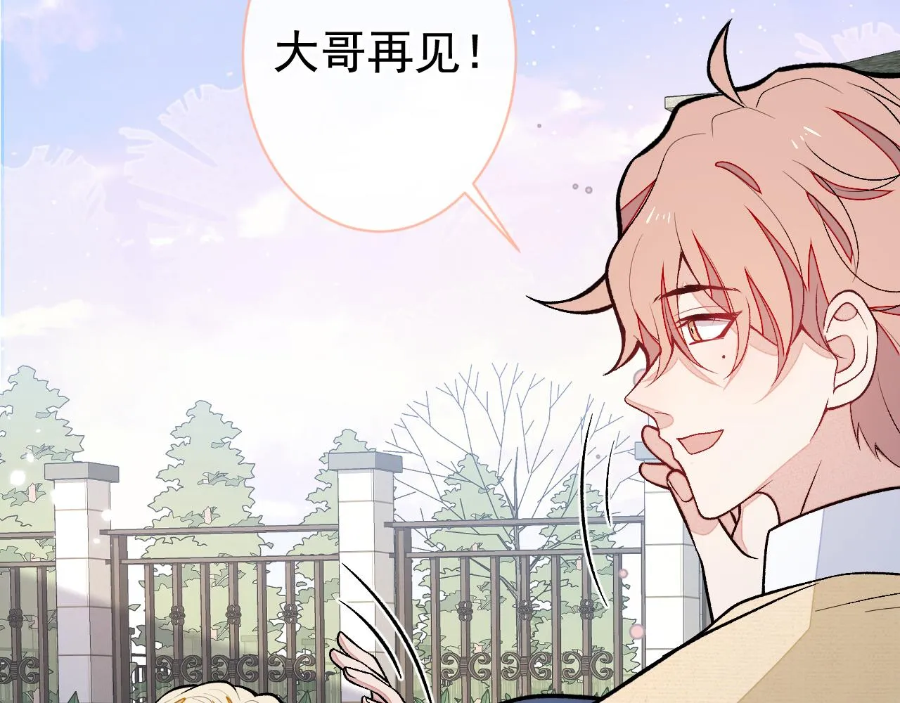 第156话 情敌变连襟？ 第84页