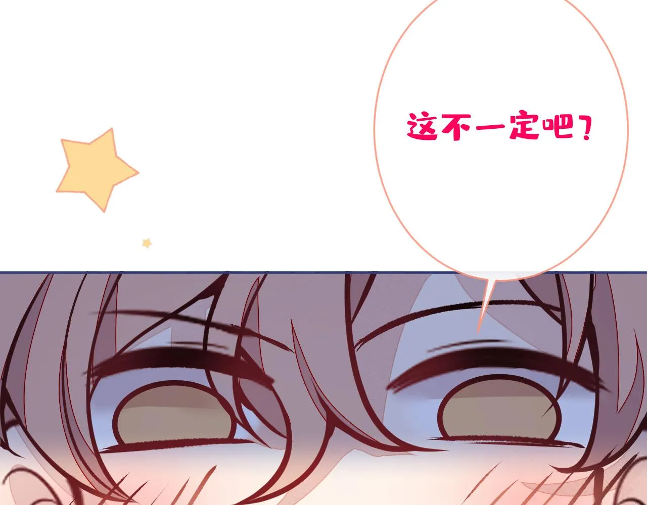 第156话 情敌变连襟？ 第99页