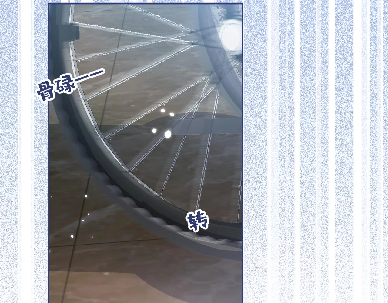 第156话 情敌变连襟？ 第101页
