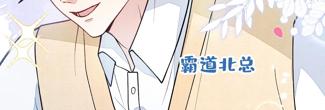 第156话 情敌变连襟？ 第108页