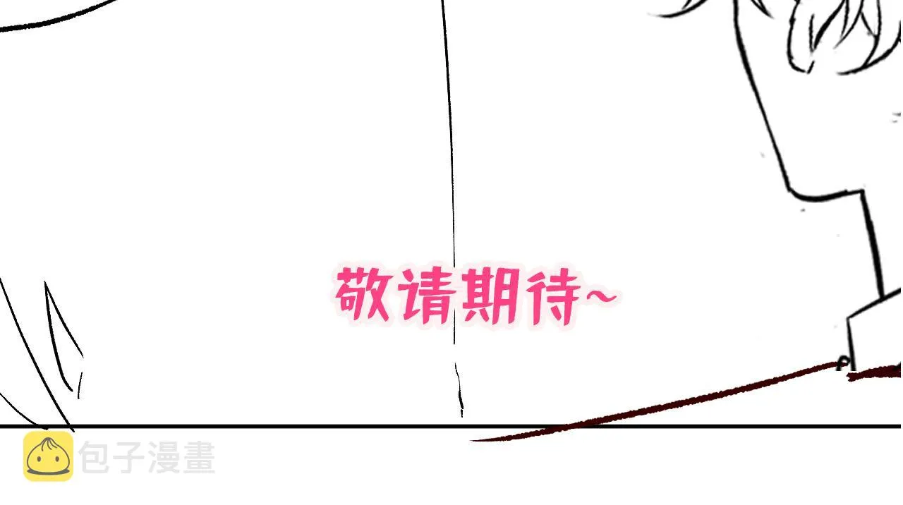 第156话 情敌变连襟？ 第120页