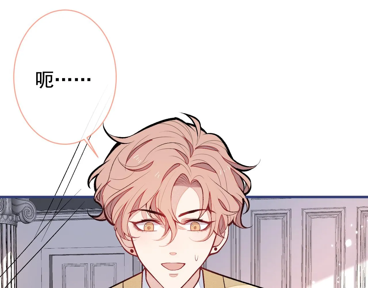 第157话 我老公可真帅啊！ 第7页