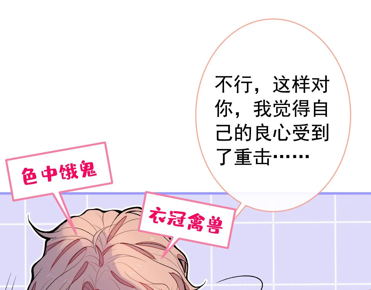 第157话 我老公可真帅啊！ 第13页