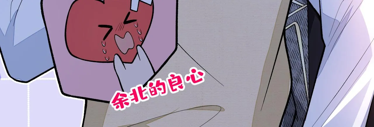 第157话 我老公可真帅啊！ 第15页