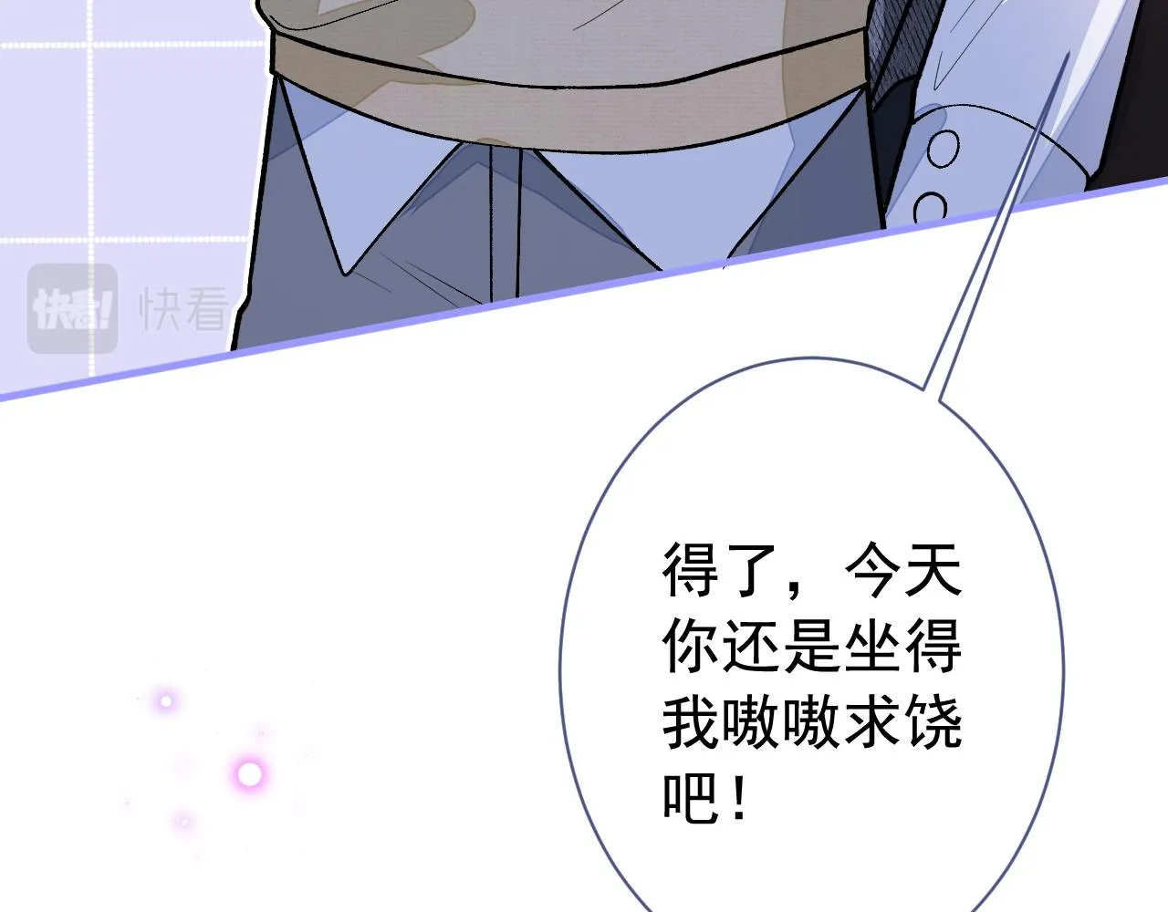 第157话 我老公可真帅啊！ 第16页