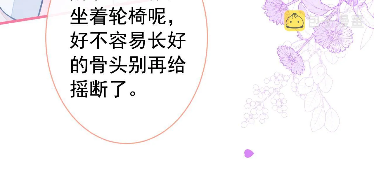 第157话 我老公可真帅啊！ 第20页