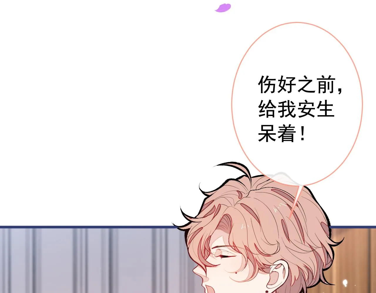 第157话 我老公可真帅啊！ 第21页
