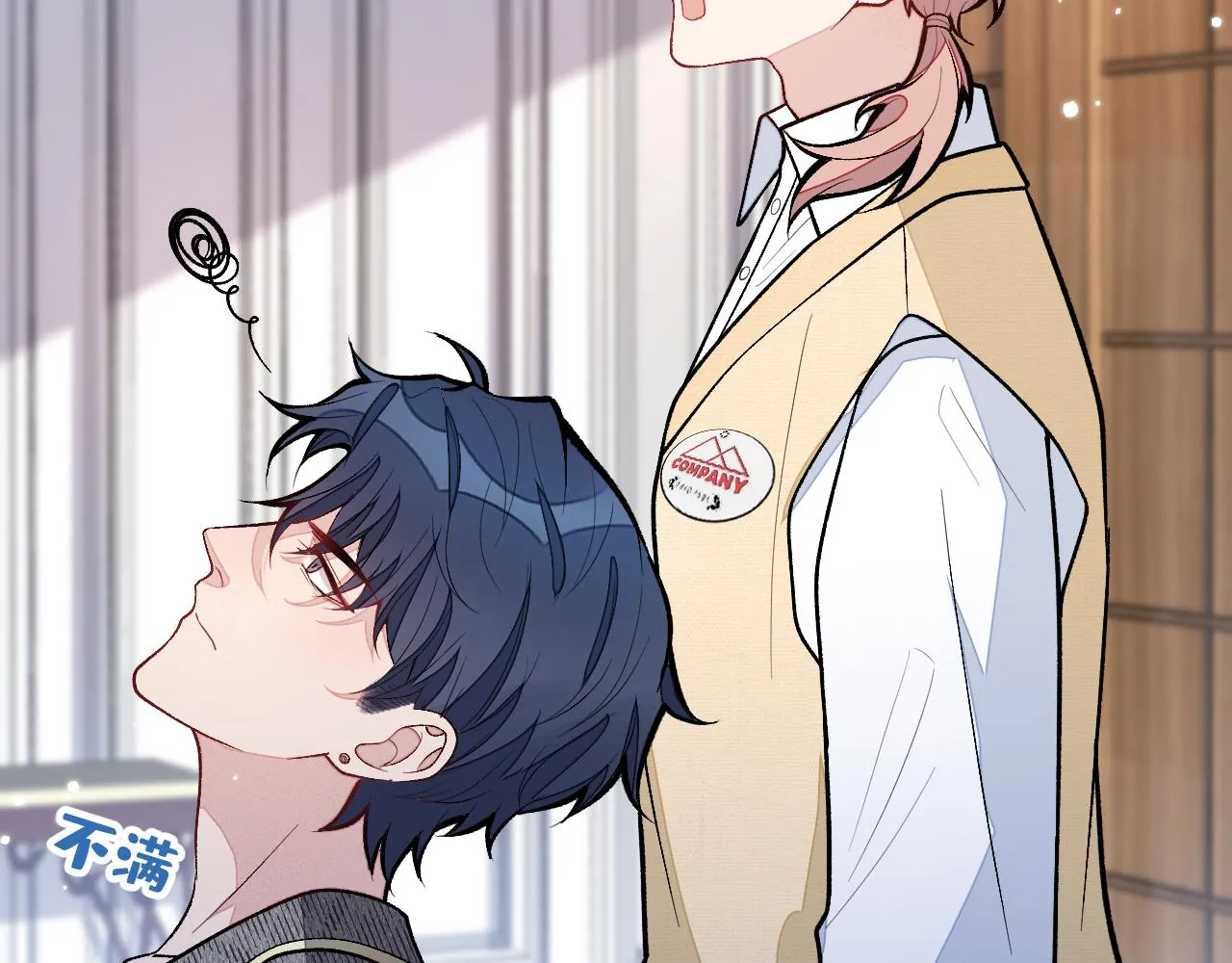 第157话 我老公可真帅啊！ 第22页